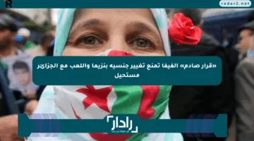 «قرار صادم» الفيفا تمنع تغيير جنسية بنزيما واللعب مع الجزائر مستحيل